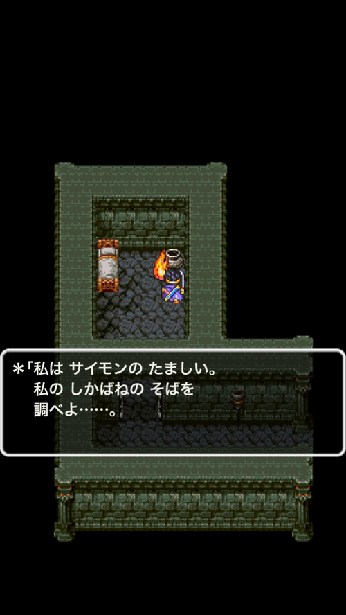 ドラクエ3のサイモンはなぜあんな孤独な牢獄に閉じ込められて死んだのでしょう?