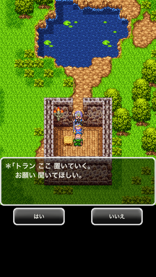 ドラクエ3でイエローオーブのためだけに生け贄にされる商人の気持ち