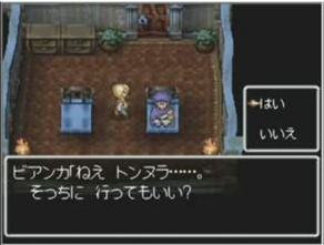 ドラクエVの主人公っていつの間に子作りしたの?