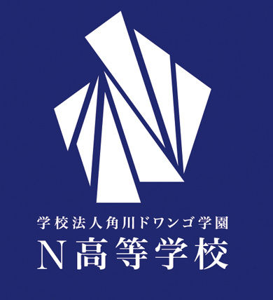 遠足の行き先は「ドラクエX」――カドカワのネット高校「N高等学校」は“ネット遠足”や“ネット部活”も充実