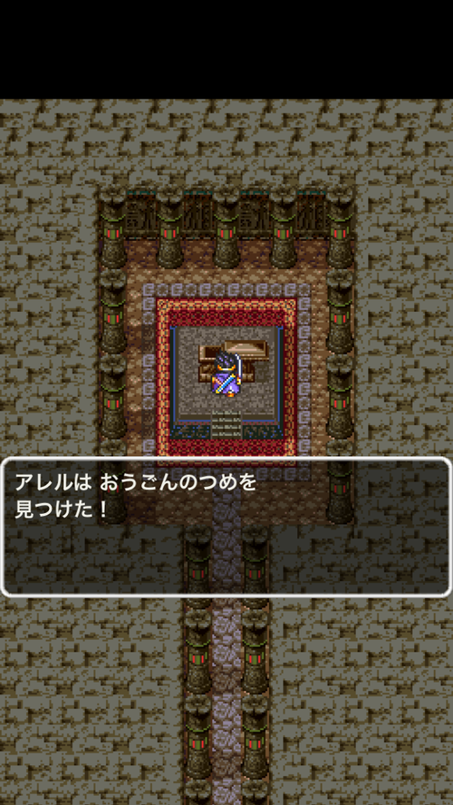 ドラクエ3のおうごんのツメとかいう完全ノーヒントなものを見つけたやつって