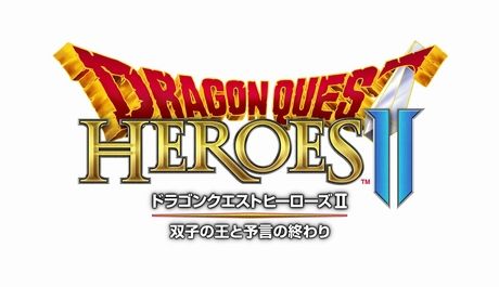 ドラクエヒーローズ2が売れる条件