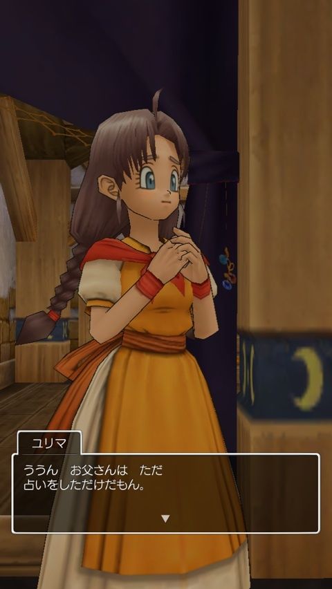 ドラクエ8始めたんだがユリマちゃんかわいい