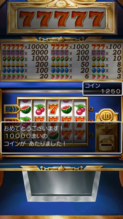ドラクエ5のオラクルベリーのカジノに籠る奴www