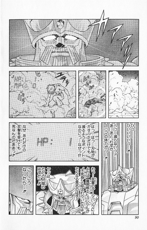 そろそろハッキリさせようか、HP1って具体的にどういう状態なの?