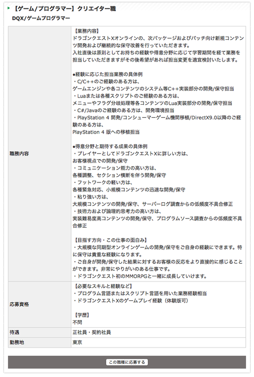 【朗報】PS4ドラクエ10 ちゃんと開発されていた