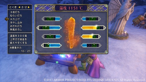 ドラクエ11の鍛冶で+3がでない