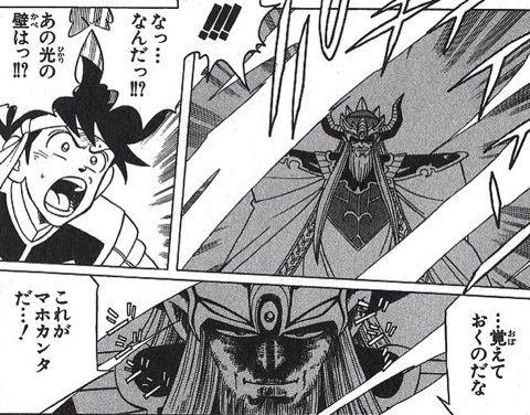 ドラクエで1番使う補助呪文