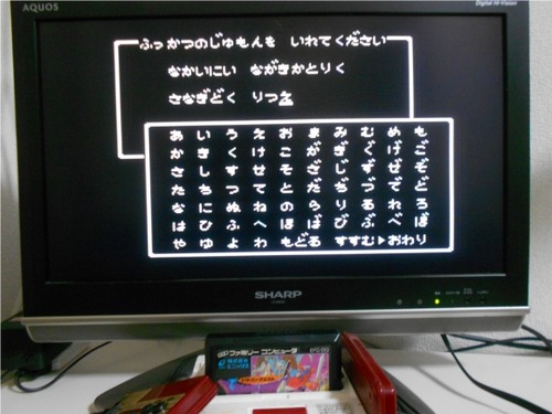 【悲報】ドラクエの復活の呪文がヤバすぎるwww