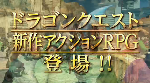 PS4で出るドラクエ無双ははっきり言って糞面白そうだよな