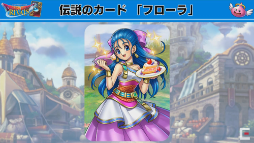 【朗報】ドラクエ公式がビアンカよりフローラを公式嫁として推し始める