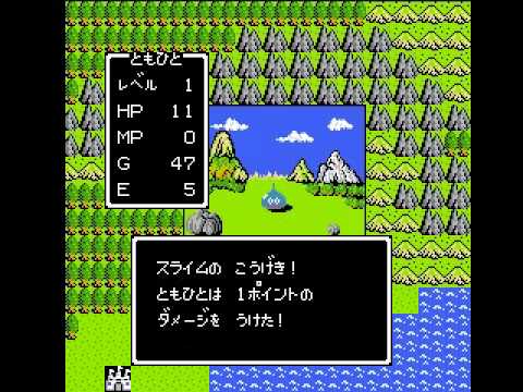 ドラクエの戦闘って将来的にどうなるの