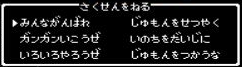 ドラクエってめいれいさせろが最適海じゃなかったん?