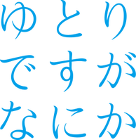 最近のドラクエ「ルーラMP消費ゼロ!建物内でも使用可能!」