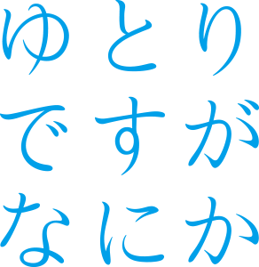 ドラクエ新職業「ゆとり」にありがちなこと