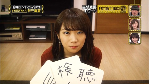 akimoto3