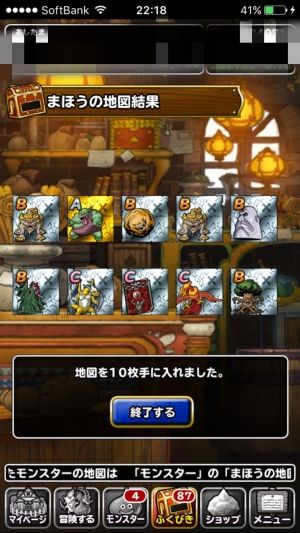 DQM攻略情報まとめ