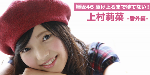 keyaki46_27_main_img