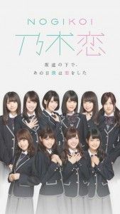 nogikoi