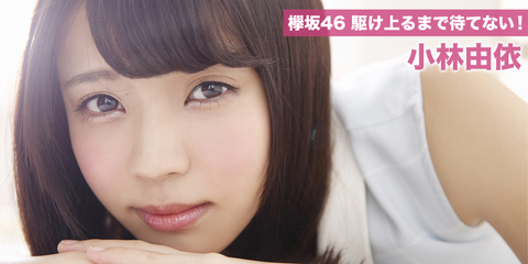 keyaki46_28_main_img