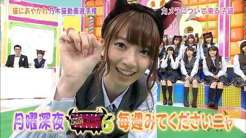 nanamin