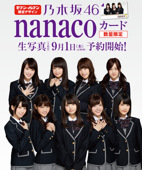 nogikoi