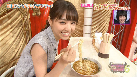 nanase1