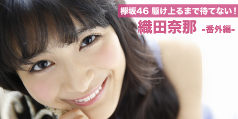 keyaki46_25_main_img