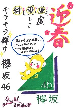 comment_nanako_nagasawa