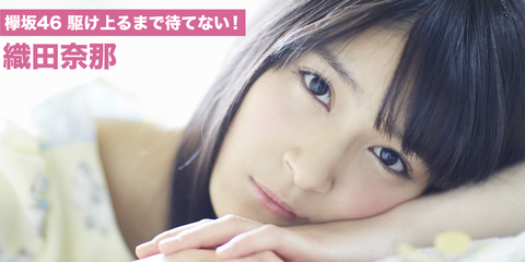 keyaki46_24_main_img