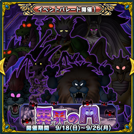 どこ パレ 攻略