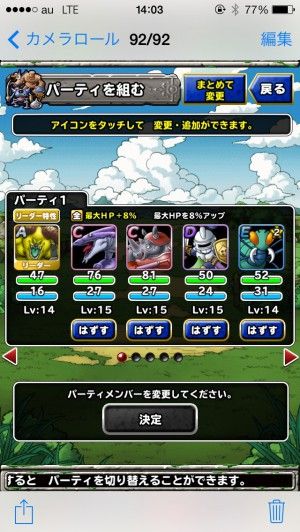 ぱーてぃ