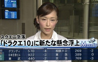 スクエニ株急落のニュース画像