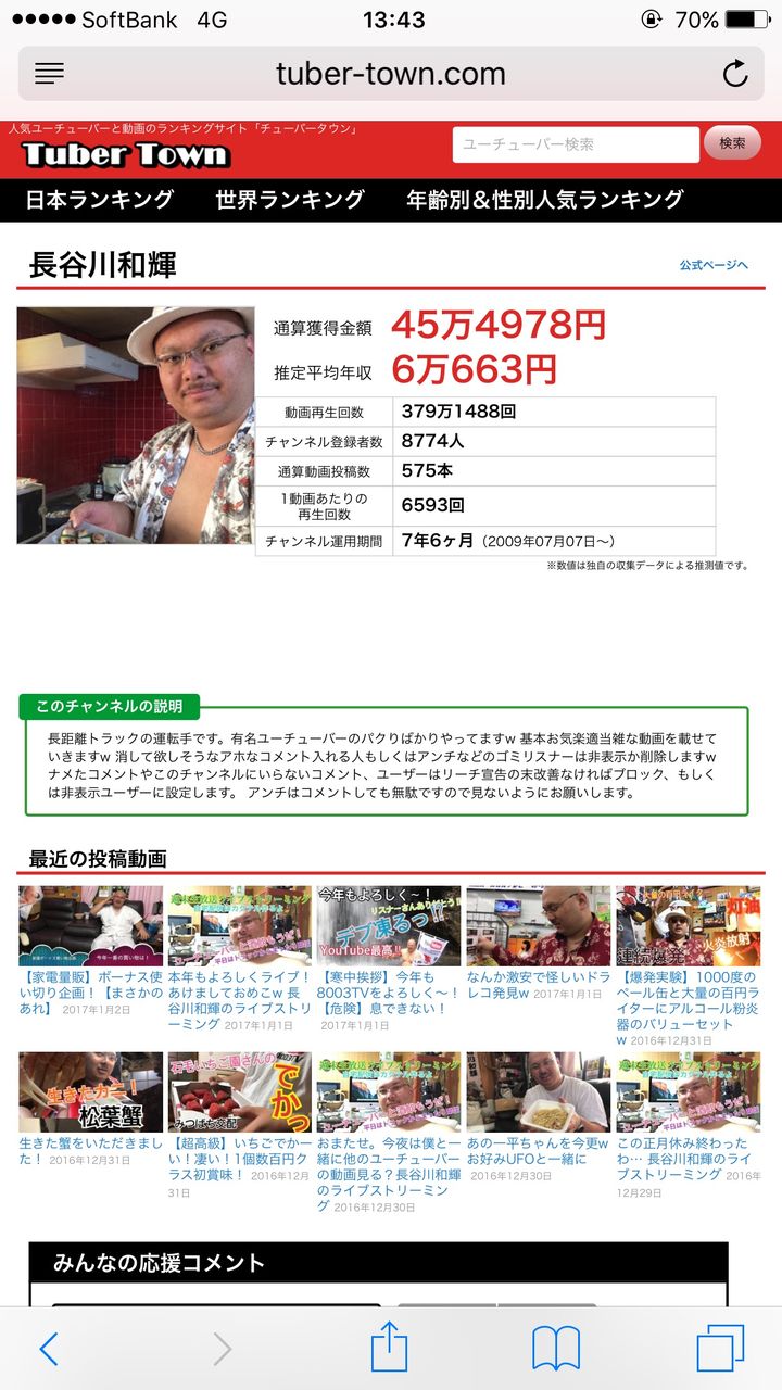 ユーチューバーがヤマト運輸に激怒 チェーンソーを持って襲撃 恫喝を配信 ガールズちゃんねる Girls Channel