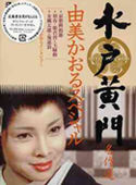 ��Ͳ���̾���� ͳ�������� ���ڥ���� [DVD]