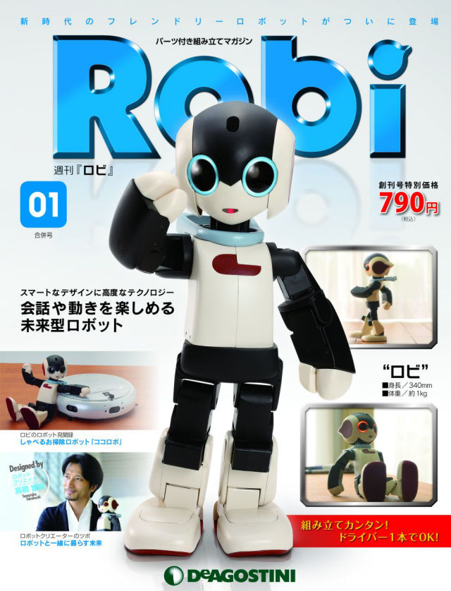 デアゴスティーニのロボット組立雑誌「週刊ロビ」創刊号（全70号）  売れすぎて重版決定！
