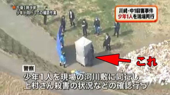 【画像】 川崎中1殺害事件の犯人現場検証がとんでもないことに! 保護しすぎ