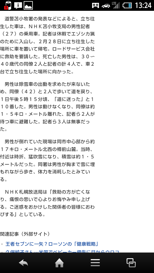 NHKL҂\JAF~vA҂ꂸɔx@ɕیBJAFS 	YouTube>4{ ->摜>16 