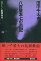 Ȭɴ������ϴ���� (1972ǯ)