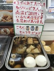 おでんを手づかみで取らないで