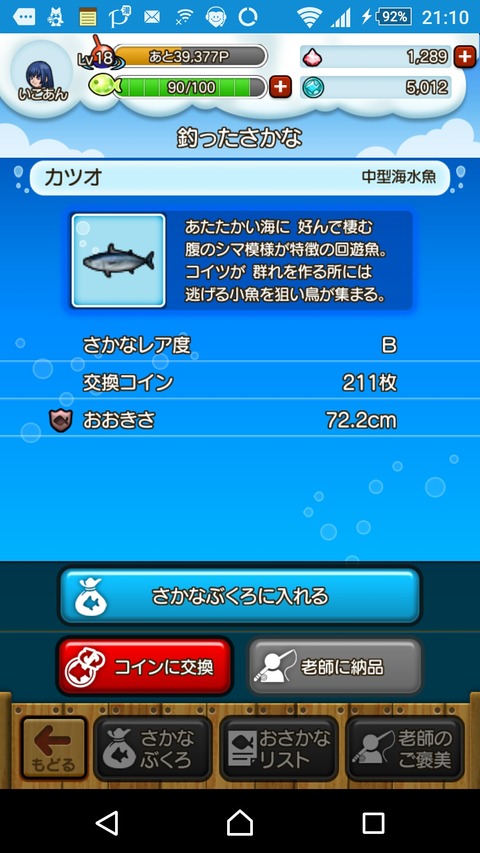 Screenshot_2016-09-11-21-10-08
