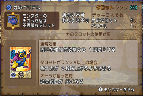 力のベリアル