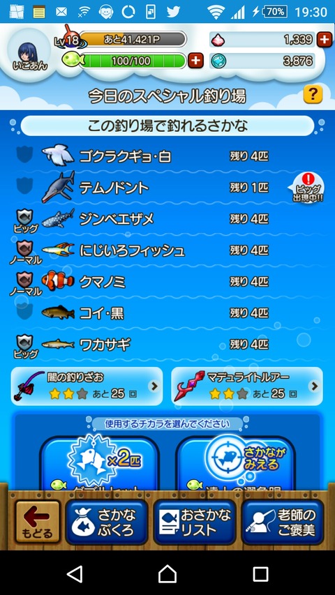 Screenshot_2016-09-11-19-30-08