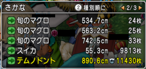 旬のマグロのコイン