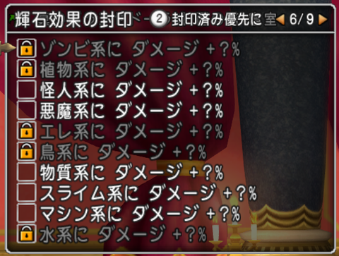 ベルト水系封印