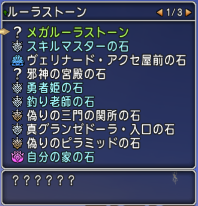 20170301ルーラリスト