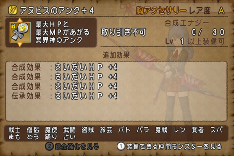 アヌビス完成