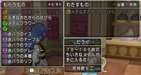ロイヤルメダルフラワーレート