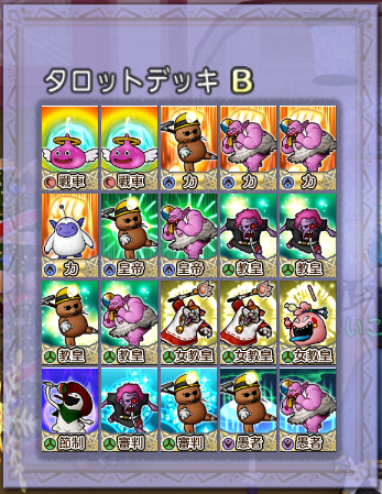 20170306タロットB