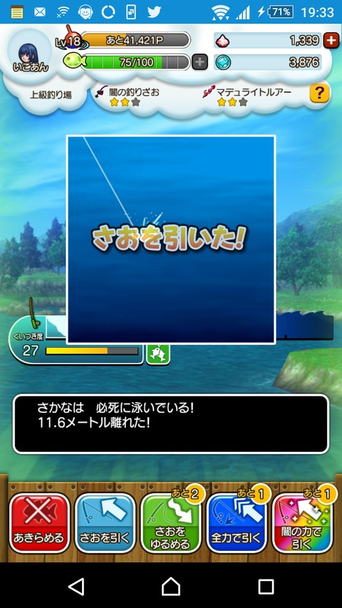 Screenshot_2016-09-11-19-33-27
